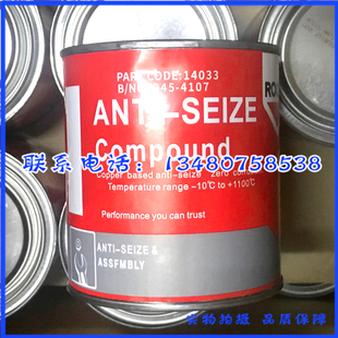 英国罗哥ROCOL金牛油耐高温1100度拆牙油14033螺丝防卡铜膏润滑脂
