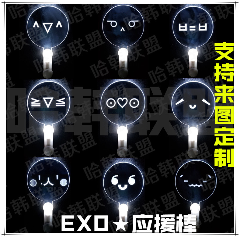 exo应援棒定制diy定做exo荧光棒吴世勋灯牌伯贤手灯独家发光定制