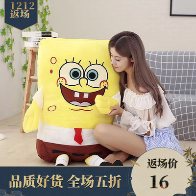 抱枕靠垫挂件派大星海绵宝宝公仔