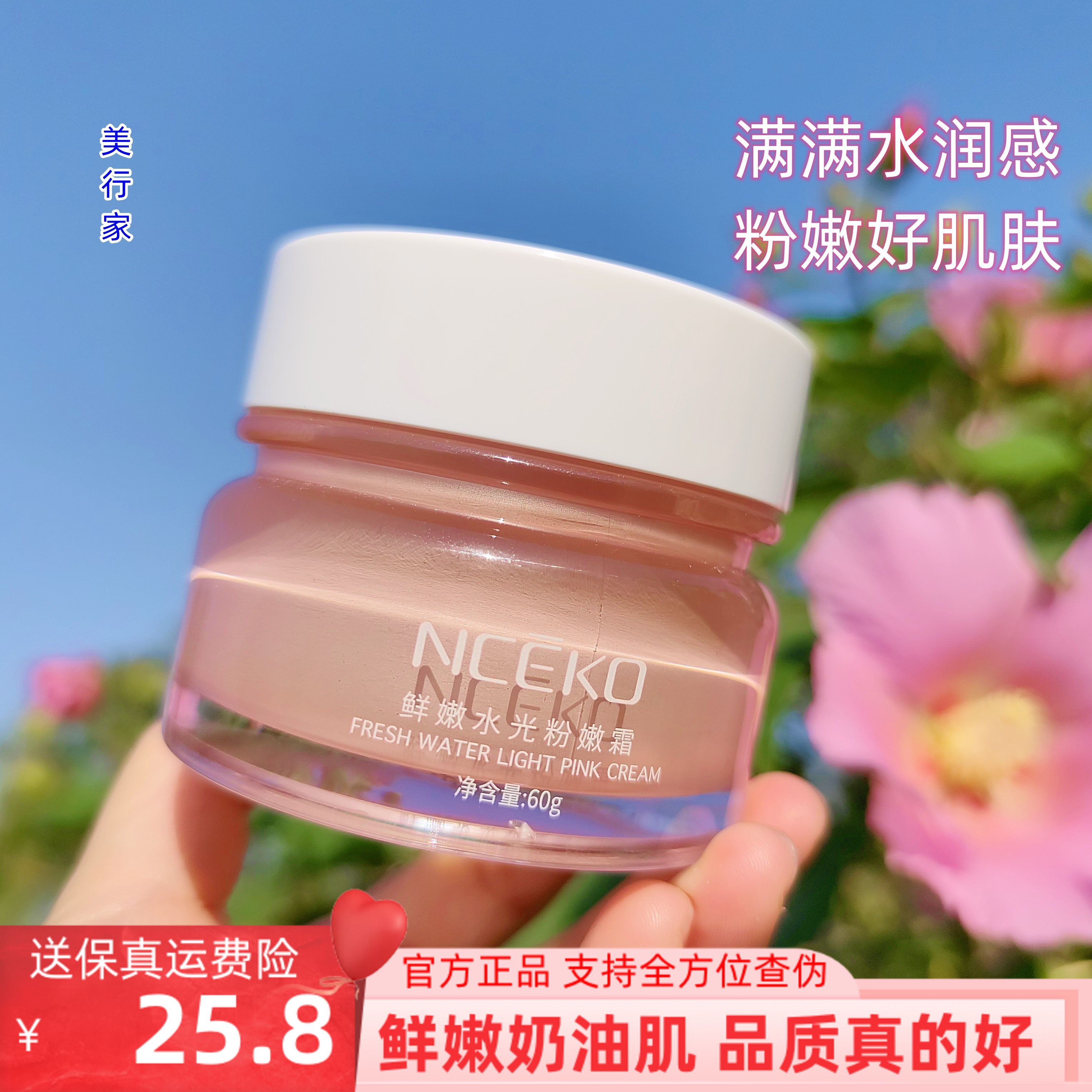 雪糕素颜霜行榜少女肌肤无需脱妆美时养护持久分子合一遮瑕霜面霜