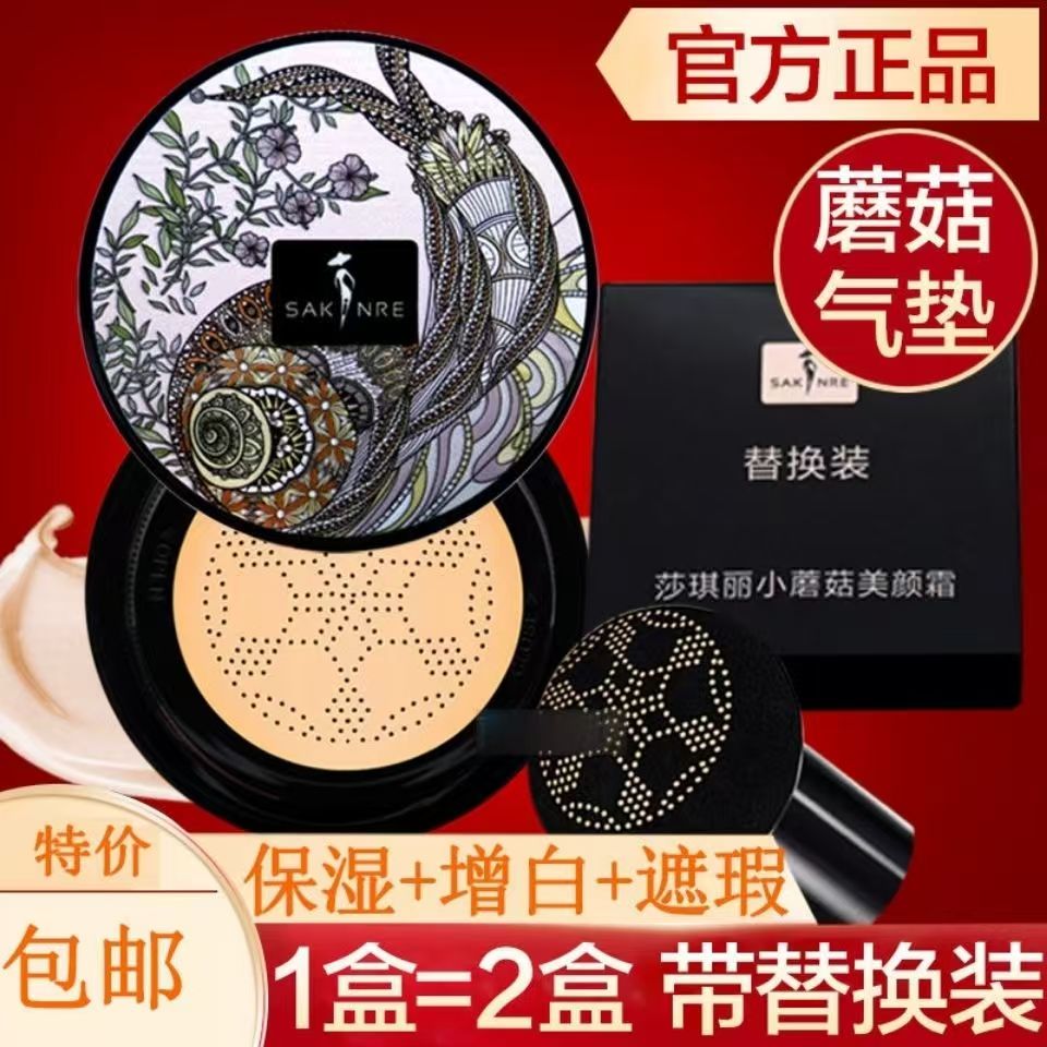 推行榜隔离霜持久不脱妆轻薄好用