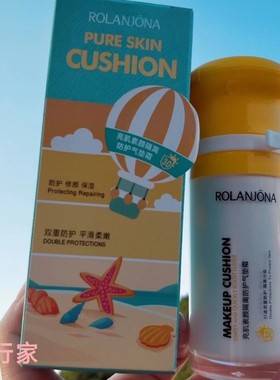 正品防护素颜霜三合一乳液湿服贴