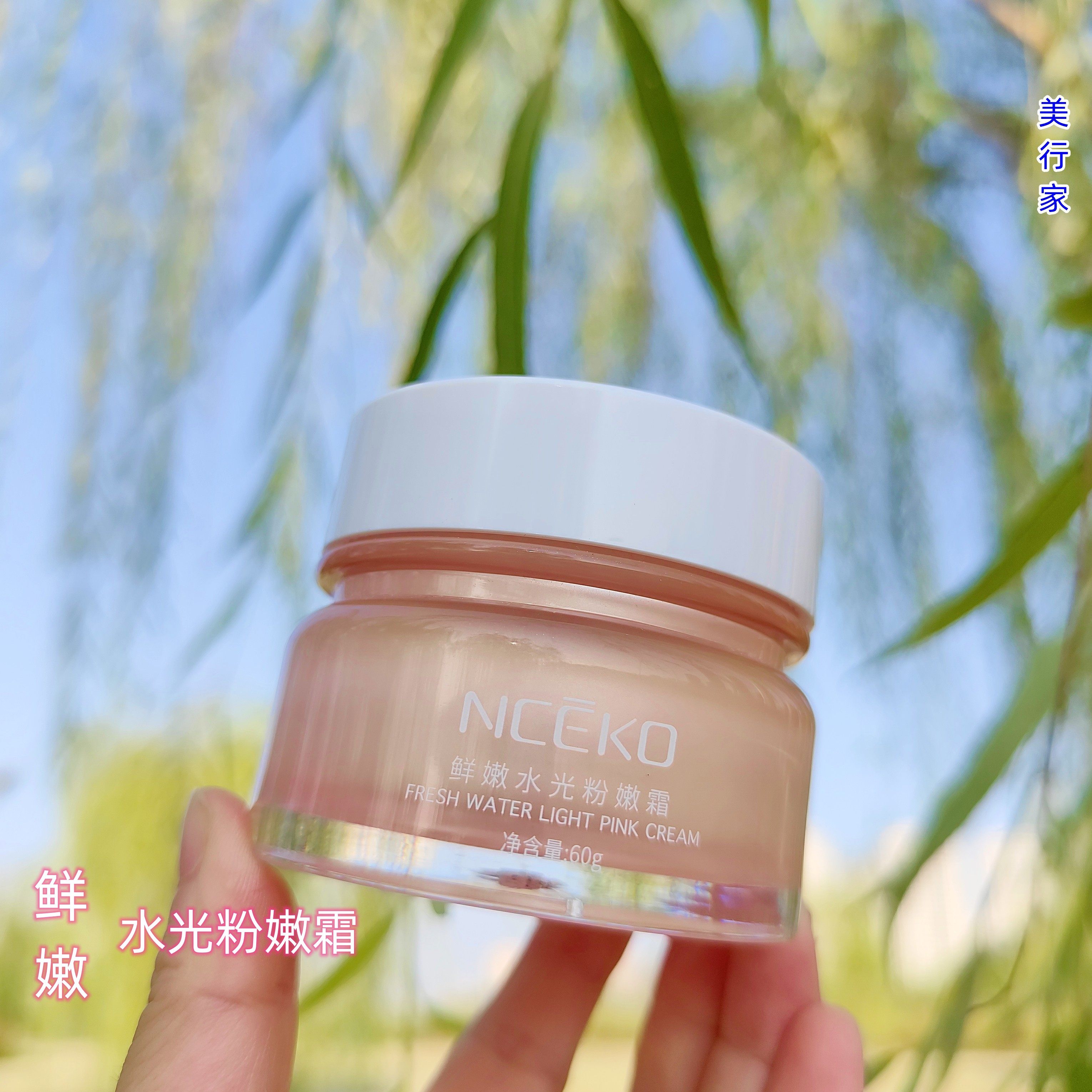 丽颜世家水嫩方心任何肤质水润感