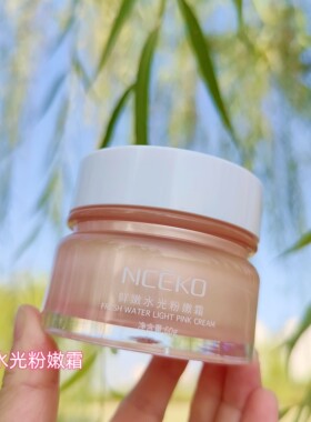 丽颜世家水嫩方心任何肤质水润感