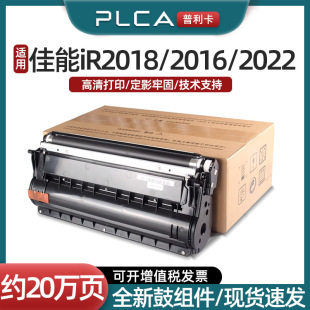 2016 2420L 2120复印机显影仓 28显影组件Canon 2016载体仓 2020 2320N 普利卡适用佳能NPG 2318L