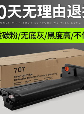 普利卡适用三星D707S复印机粉盒K2200ND 碳粉盒K2200硒鼓 墨盒MLT-D707L打印机感光鼓墨粉盒707大容量碳粉仓