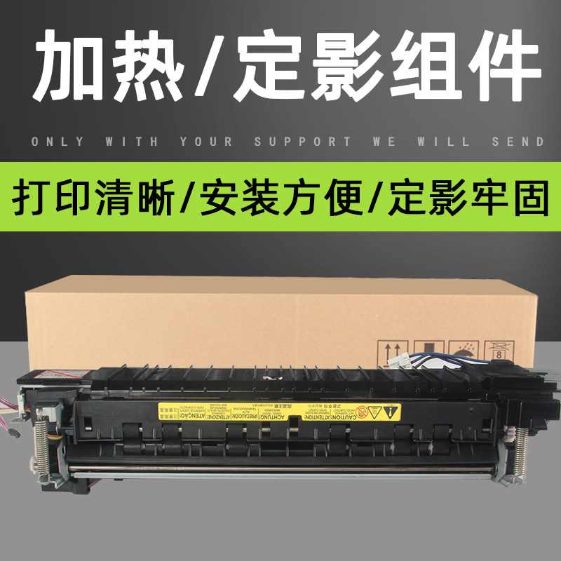 普利卡适用佳能g28定影组件 npg-28 ir-2318 2016 2020 2420l 2320j