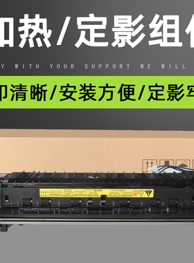 普利卡适用佳能G28定影组件 NPG-28 IR-2318 2016 2020 2420L 2320J 2422N 2018 2022  2025 定影器加热组件