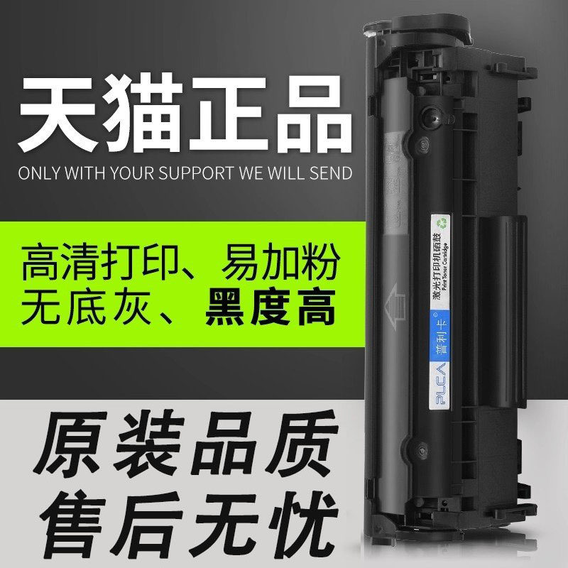 适用惠普m1005硒鼓HP1020L HP1020Plus 1010 1018 Q2612A墨盒