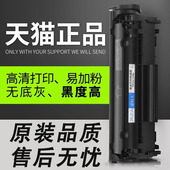 适用惠普m1005硒鼓HP1020L Q2612A墨盒 1018 HP1020Plus 1010