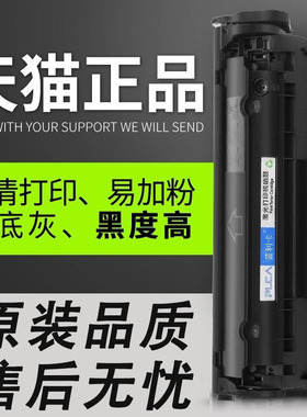 适用惠普m1005硒鼓HP1020L HP1020Plus 1010 1018 Q2612A墨盒