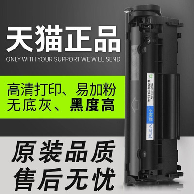 7天试用适用惠普M1005硒鼓