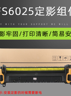 普利卡适用京瓷FK-475定影组件 FS-6030 6025 6525 6530 MFP 255 256 305 306 加热组件M4028定影器