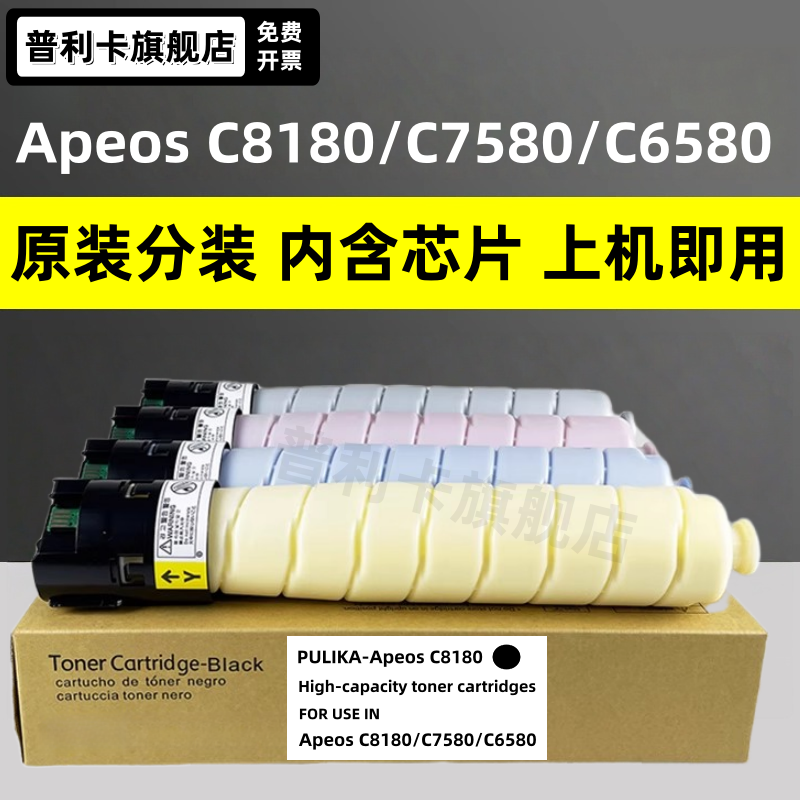 适用富士施乐C8180粉盒7580硒鼓