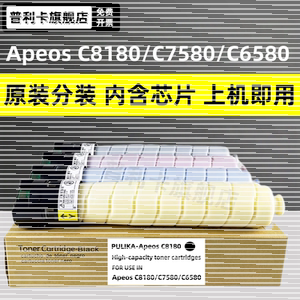 适用富士施乐C8180粉盒Fujifilm Apeos C6580 C8180 C7580复印机墨粉盒富士胶片7580原装品质硒鼓C8180打印机