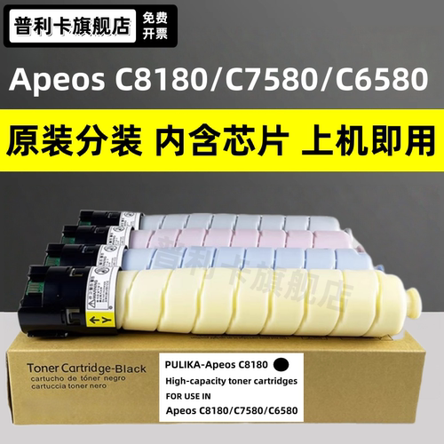 适用富士施乐C8180粉盒7580硒鼓