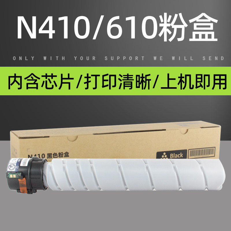适用Sindoh新都N410 N610粉盒N411 N415 N418 N611 N610 N612 N613打印机墨盒MF2081T10K MF2083T20K碳粉筒