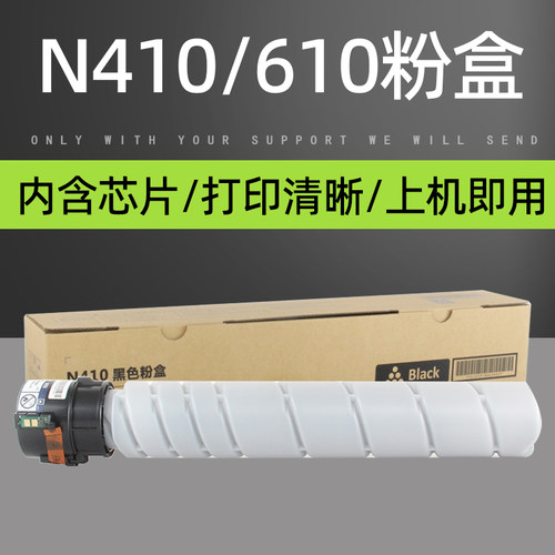 普利卡适用新都410粉盒