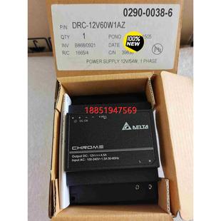 DELTA臺達DRC 有 2個 12V60W1A開關電源