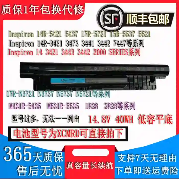 戴尔灵越 3421 3443 3546 3521 3437