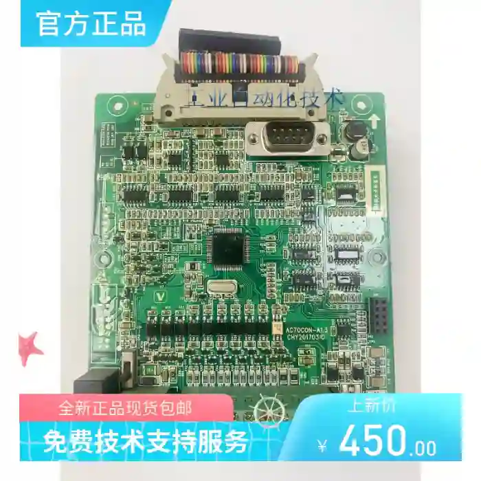 变频器 AC70主板 控制板 CPU板