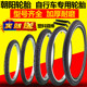1.95 1.5加厚内外胎 朝阳自行车1214 26寸X1.75