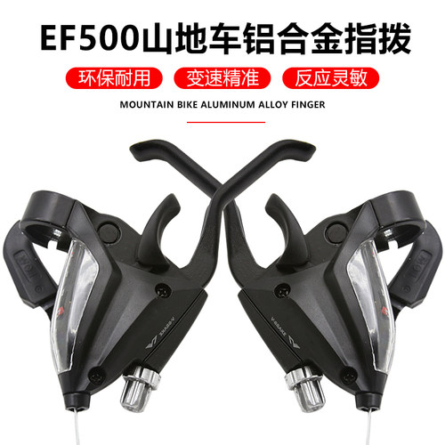 山地车3速78连体指拨自行车变速