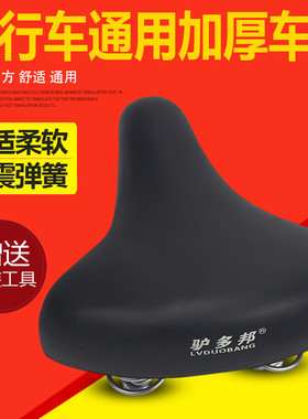 20 24 26寸自行车座 坐垫 鞍座单车座垫加宽加厚坐垫 座包弹簧座