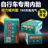 16寸20寸24 26寸1.95山地自行车公路车内胎三轮车童车丁基胶内胎