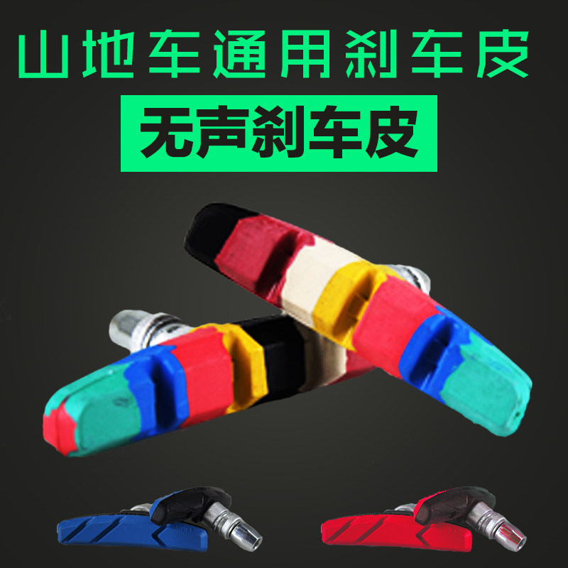 捷按特自行车刹车皮片橡胶闸皮老式通用儿童公路前山地车v刹闸块