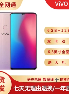 vivo z3i 全面屏Z3 智能6+128G 面容便宜学生党游戏视频备用手机
