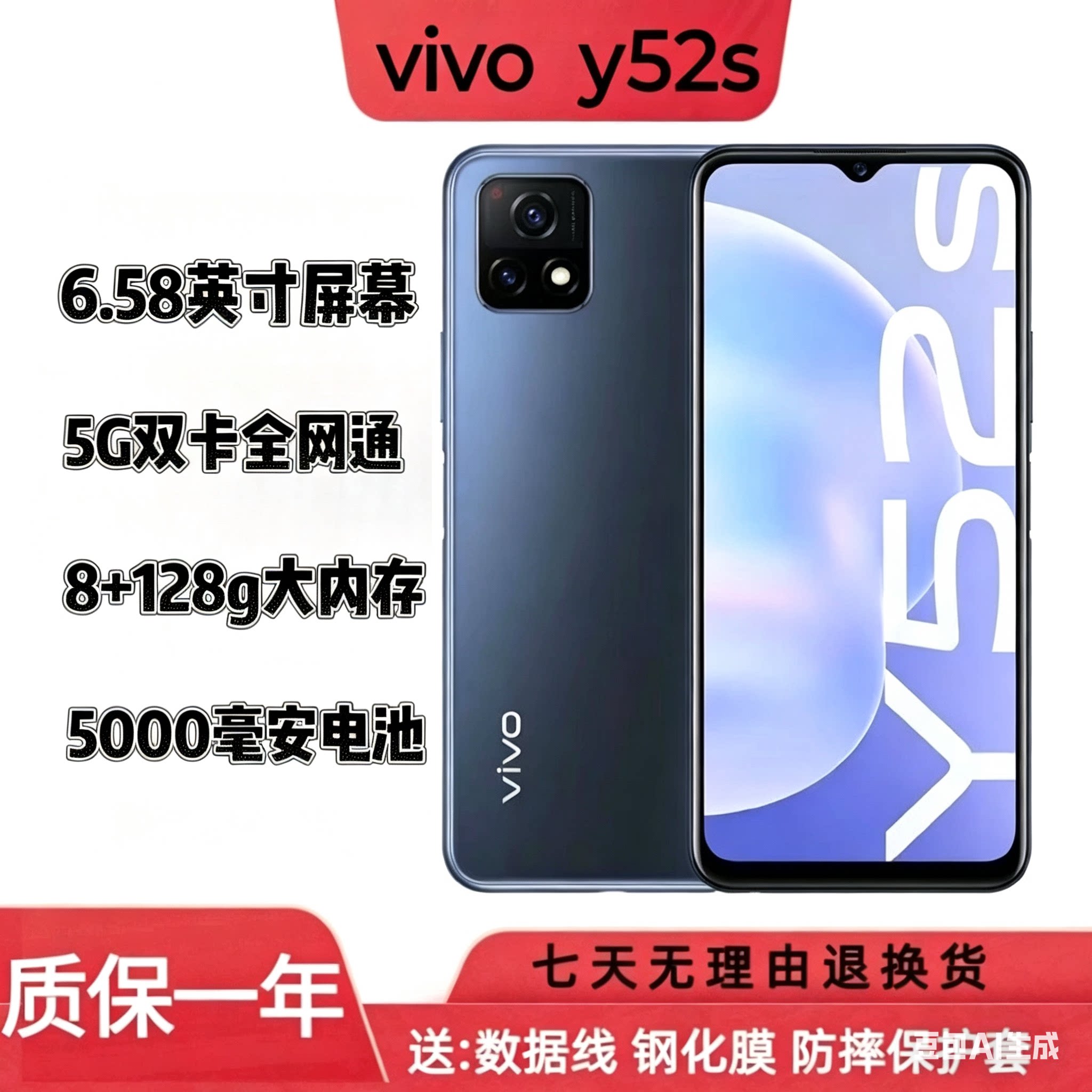 vivo y52s全网通5G八核大电池大内存超长续航学生老人2手手机