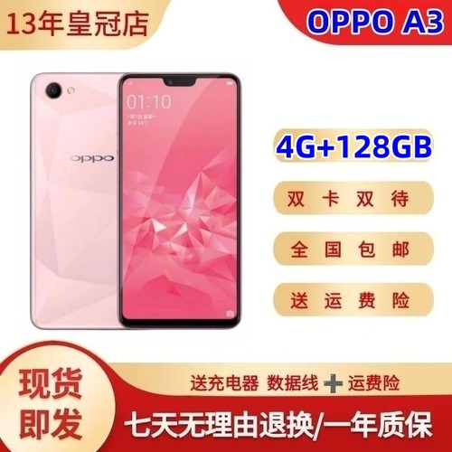 OPPO A3双卡双待128G内存游戏学生便宜老人机备用工作室手机