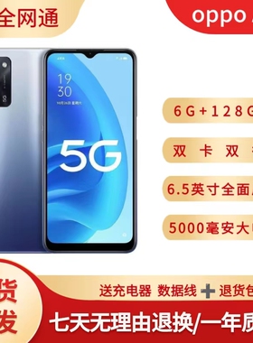 OPPO A55 5G全网通美颜拍照学生手机大屏新款大内存便宜游戏手机