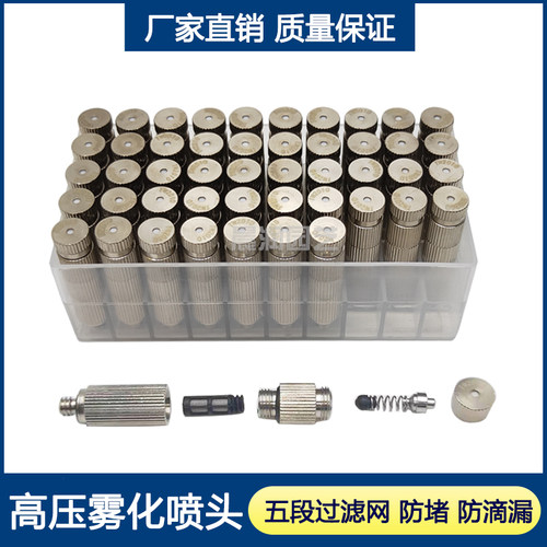 高压雾化喷头围挡喷淋除尘喷嘴