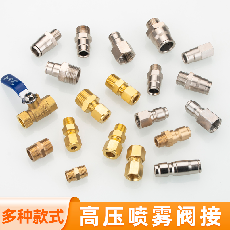 卡套快拧阀接高压清洗机出水快插