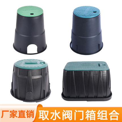 取水阀门箱绿化阀门井VB708 910电磁阀箱地埋箱保护罩6寸10寸12寸