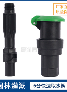 直销 6分DN20内丝塑料快速取水阀 取水器 方便体/取水栓/钥匙