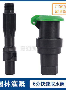 直销 6分DN20内丝塑料快速取水阀 取水器 方便体/取水栓/钥匙