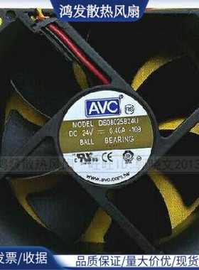 DS08025B24U DC24V 0.40A 原装AVC 80*80*25MM 双滚珠轴流风扇