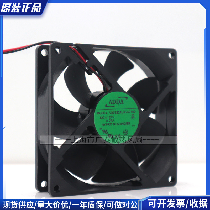 协喜 ADDA 9225 9CM AD09224UX257100 24V 0.25A 变频器散热风扇