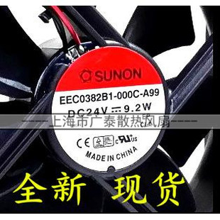 000C 12cm风扇 正品 EEC0382B1 24V 9.2W 12038 建准SUNON风机 A99