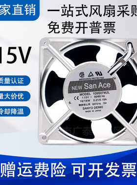 全新三洋109S024UL 109S005UL 109S075UL 109S074UL 12CM115V风扇