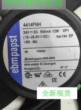 4414FNH 24VDC 500MA 12W 原装正品德国ebmpapst 设备轴流风扇