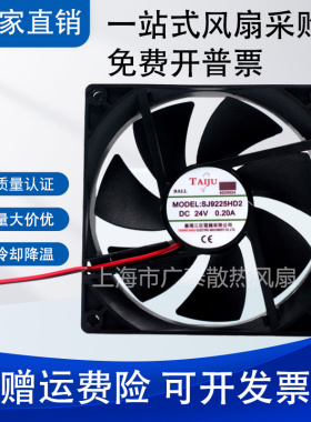 三巨SANJUN SJ1238/1225/9225/8025/6025HD2/HD112V 24v 散热风扇