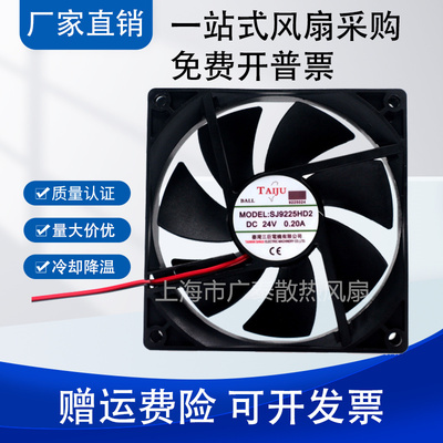 三巨SANJUN SJ1238/1225/9225/8025/6025HD2/HD112V 24v 散热风扇