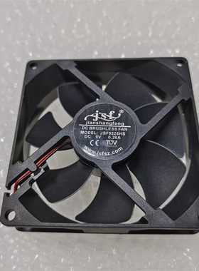 JSF9225HS DC12V 0.12A 9225 9CM厘米饮水机 车载冰箱 散热风扇