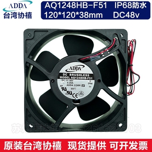 DC48V AQ1248HB 12038 台湾 IP55防水加湿器机柜散热风扇 F51