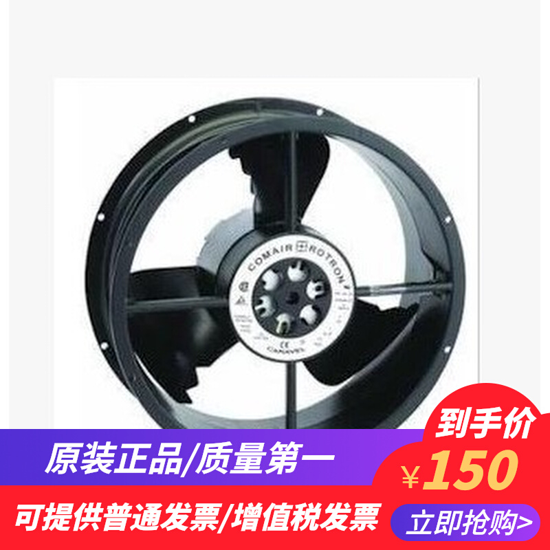 美国康姆罗顿COMAIR CLE2T2/CLE2L2/CL2T2 AC115V 254*89MM风扇 电脑硬件/显示器/电脑周边 散热器/风扇 原图主图