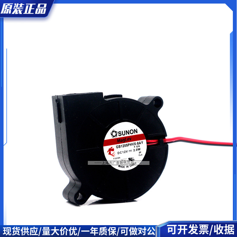 正品建准5015 鼓风机 5CM 12V 2.0w投影仪散热风扇GB1205PHVX-8AY